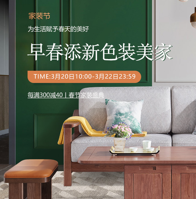 春季潮濕床下發(fā)霉怎么辦？實木床該如何維護(hù)