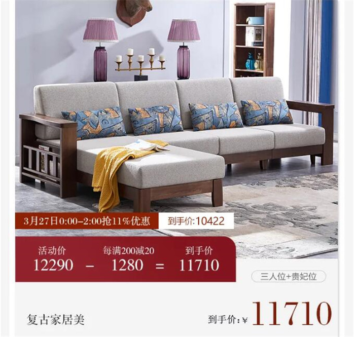 家裝節(jié) | 新裝上陣 實(shí)木家具 搶先登場(chǎng)