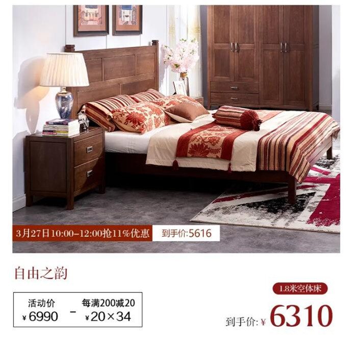 家裝節(jié) | 新裝上陣 實(shí)木家具 搶先登場(chǎng)