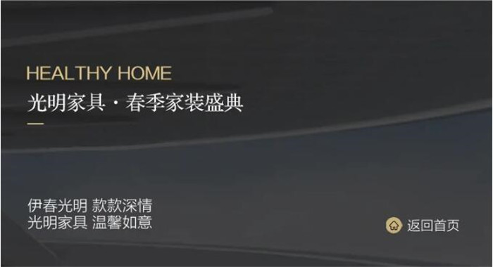家裝節(jié) | 新裝上陣 實(shí)木家具 搶先登場(chǎng)
