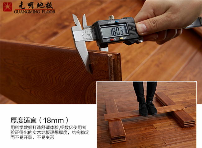 建材市場(chǎng)選購(gòu)實(shí)木地板的業(yè)主們知道這些方法嗎？