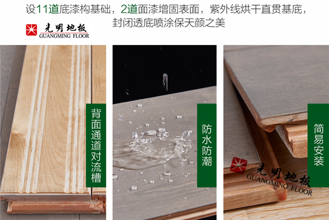 建材市場(chǎng)選購(gòu)實(shí)木地板的業(yè)主們知道這些方法嗎？