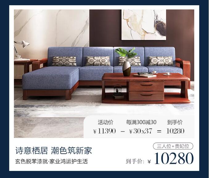 光明家具邀您賞春，好禮相贈，用實木家具妝點幸福生活！