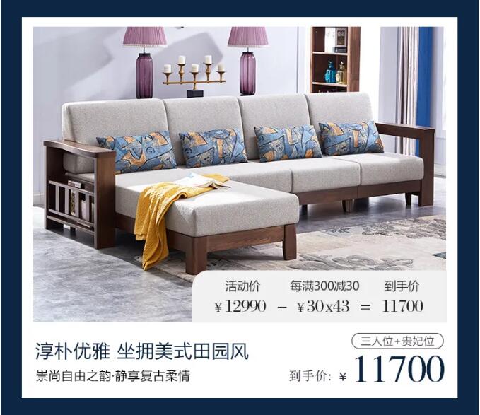 光明家具邀您賞春，好禮相贈，用實木家具妝點幸福生活！