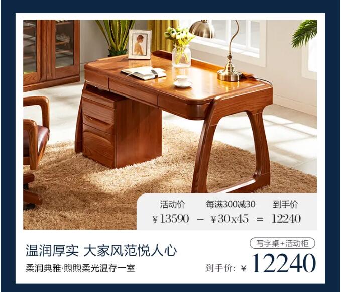 光明家具邀您賞春，好禮相贈，用實木家具妝點幸福生活！