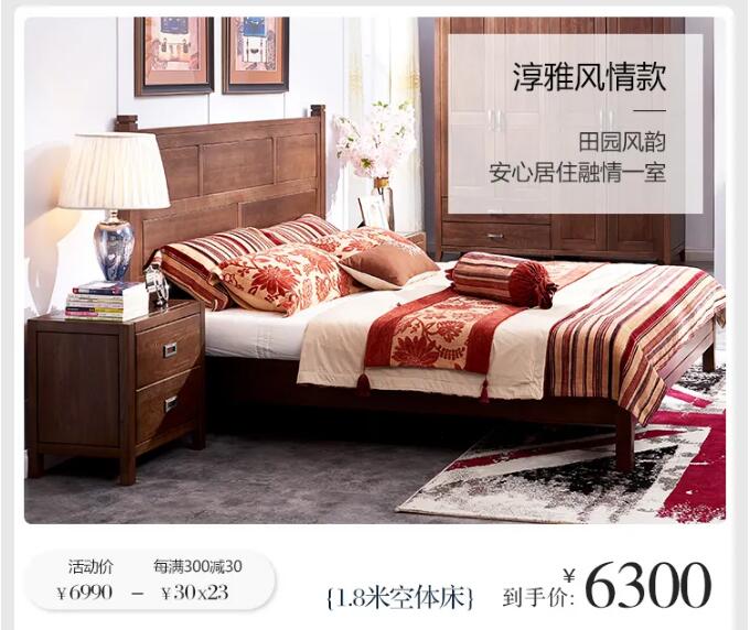 光明家具邀您賞春，好禮相贈，用實木家具妝點幸福生活！