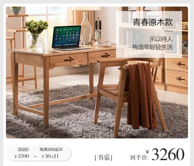 光明家具邀您賞春，好禮相贈，用實木家具妝點幸福生活！