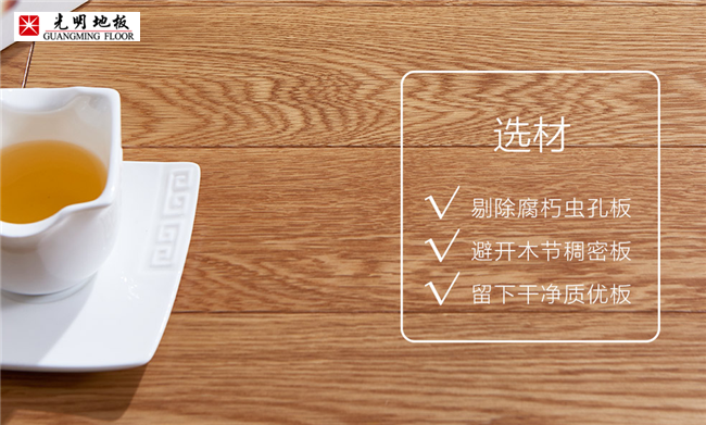 實(shí)木地板缺點(diǎn)太明顯啦你如何選擇？
