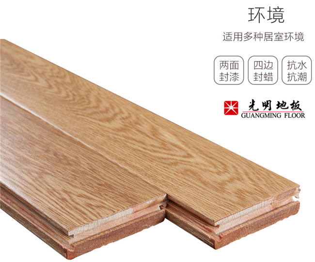 實(shí)木地板缺點(diǎn)太明顯啦你如何選擇？