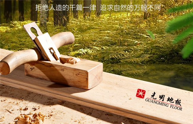 實(shí)木地板缺點(diǎn)太明顯啦你如何選擇？