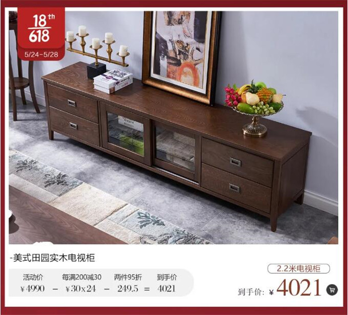 光明家具首秀618 | 精致生活家 狂歡搶先購(gòu)