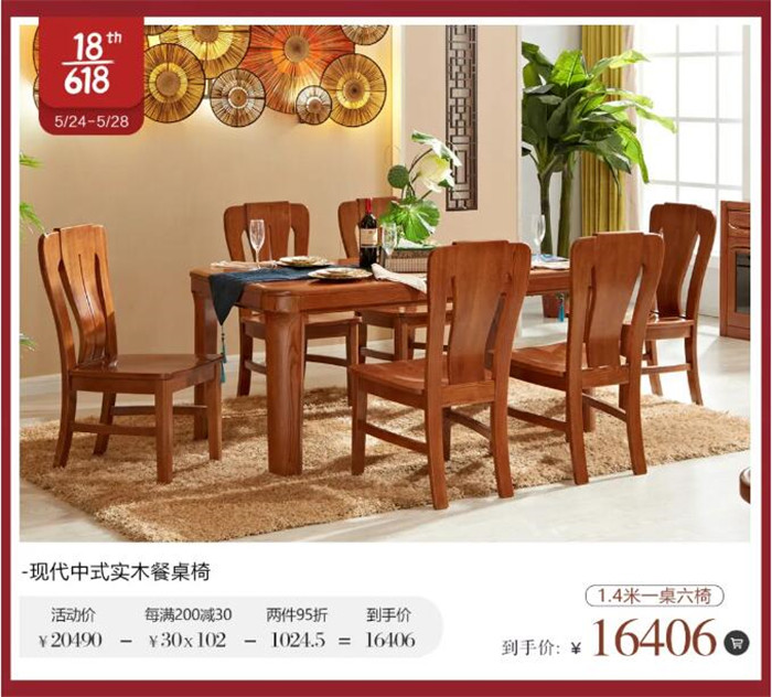 光明家具首秀618 | 精致生活家 狂歡搶先購(gòu)