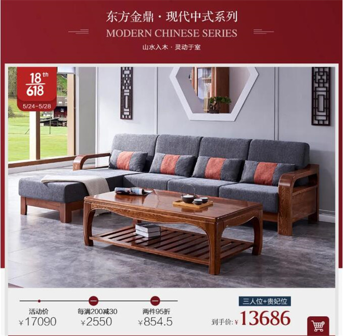 光明家具首秀618 | 精致生活家 狂歡搶先購(gòu)