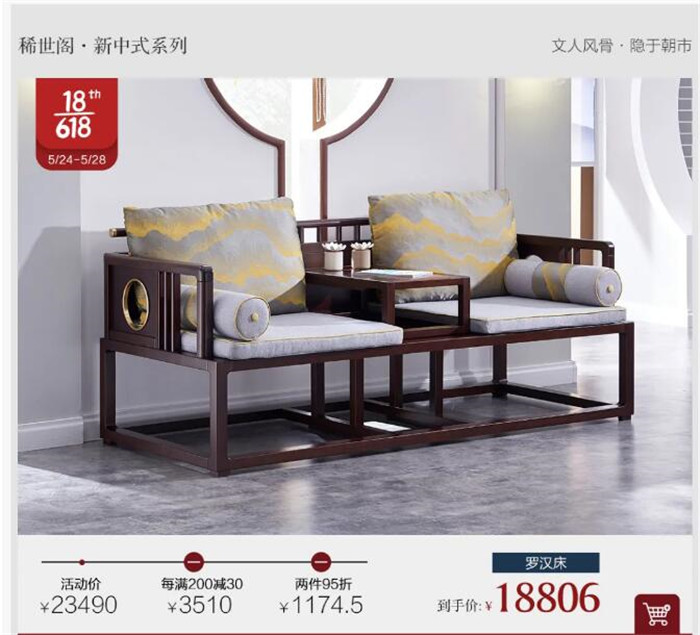 光明家具首秀618 | 精致生活家 狂歡搶先購(gòu)
