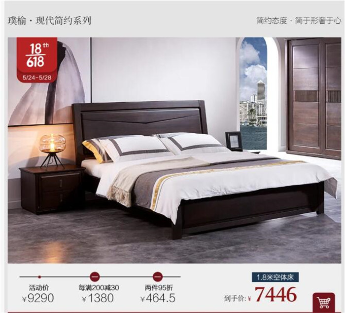 光明家具首秀618 | 精致生活家 狂歡搶先購(gòu)