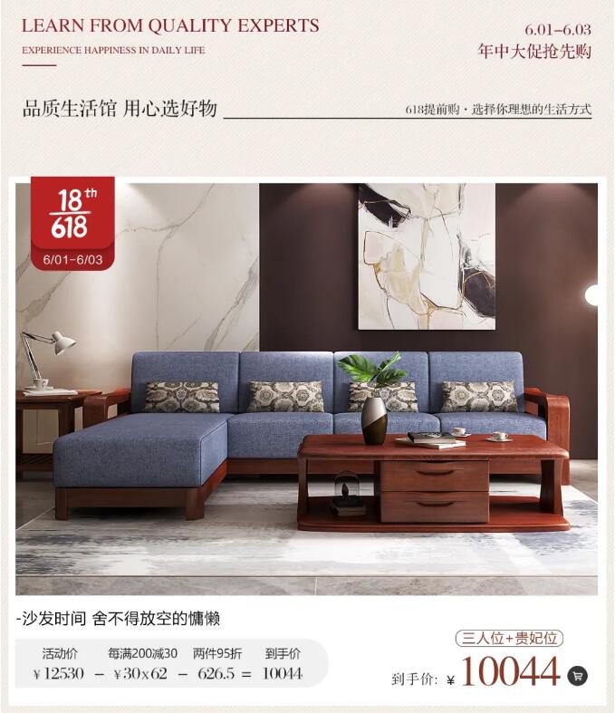 2021年618網(wǎng)購(gòu)實(shí)木家具品牌有多重要