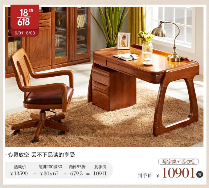 2021年618網(wǎng)購(gòu)實(shí)木家具品牌有多重要