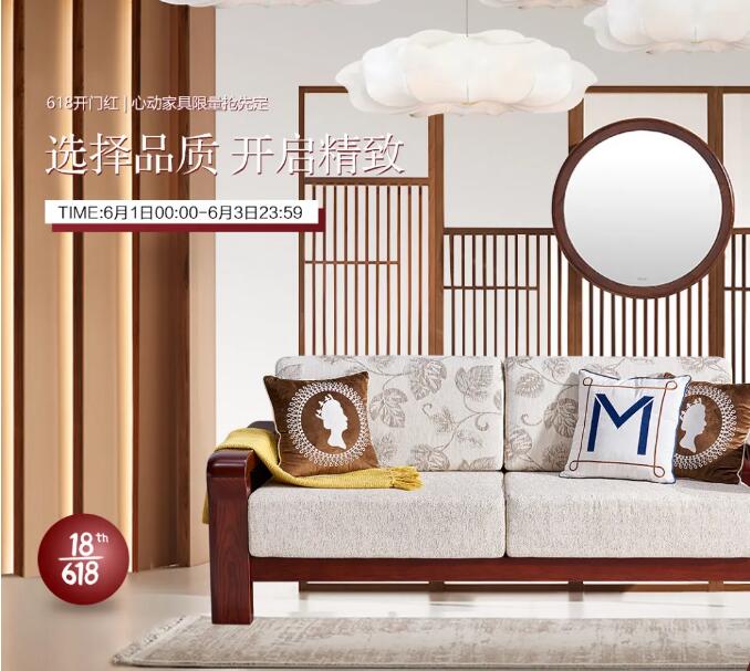 優(yōu)質(zhì)的實(shí)木家具營(yíng)造出的品質(zhì)家居生活