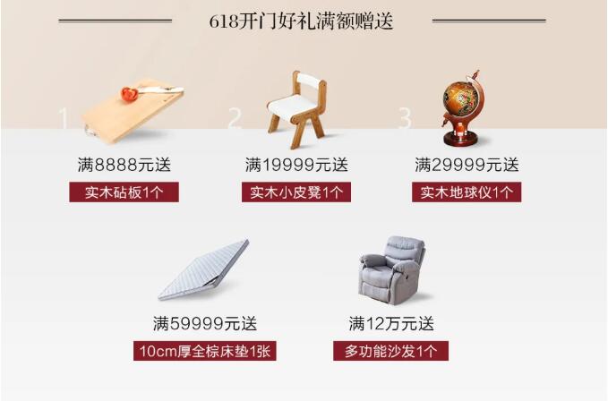 別以為在618時間里選購到優(yōu)質(zhì)實木家具就夠了