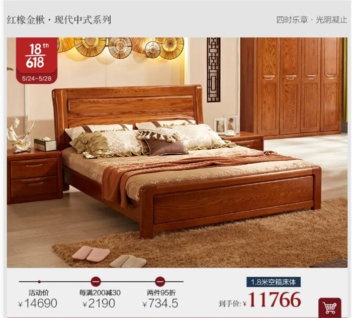 618選購(gòu)實(shí)木床還要分個(gè)高低！