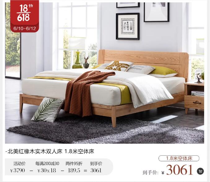 618選購(gòu)實(shí)木床還要分個(gè)高低！
