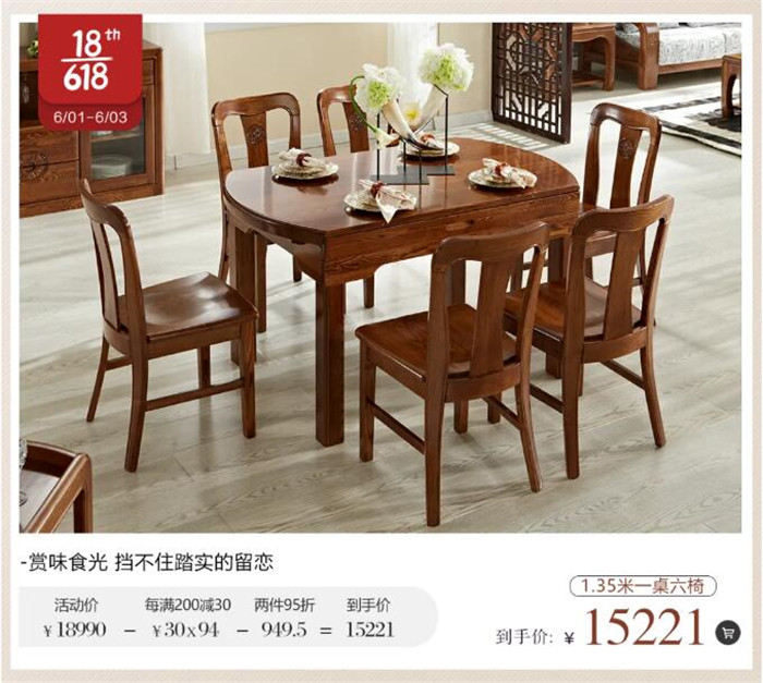 2021年618倒計時，優(yōu)購實木家具不容錯過