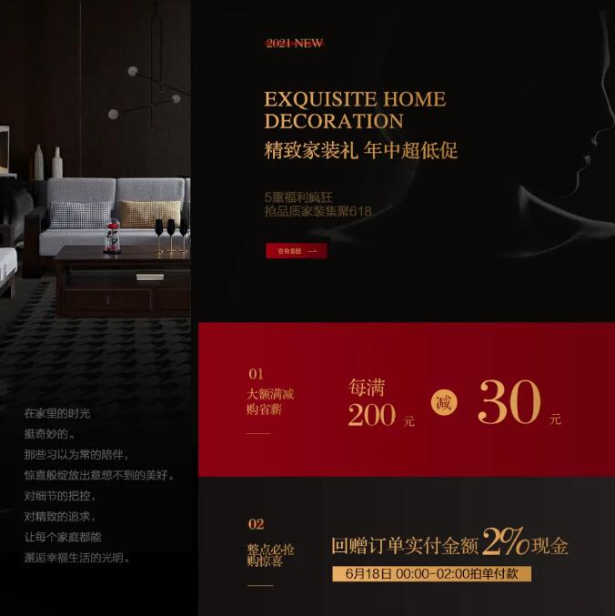 硬裝再好也需要實木家具的巧搭配
