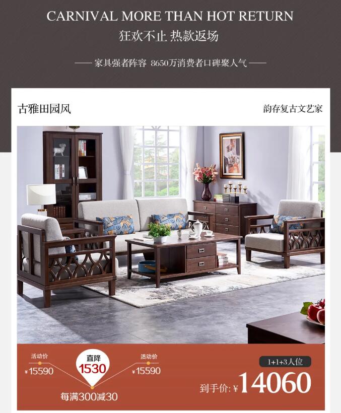 618結(jié)束了，光明家具給你再續(xù)優(yōu)惠的最后機(jī)會(huì)