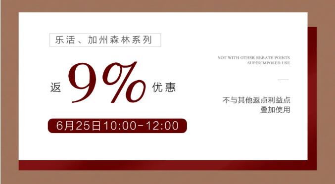 618結(jié)束了，光明家具給你再續(xù)優(yōu)惠的最后機(jī)會(huì)