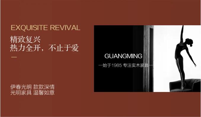 618結(jié)束了，光明家具給你再續(xù)優(yōu)惠的最后機(jī)會(huì)