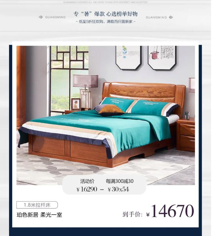 7月開門紅 | 專“暑”補(bǔ)貼 品質(zhì)家具5折購(gòu)