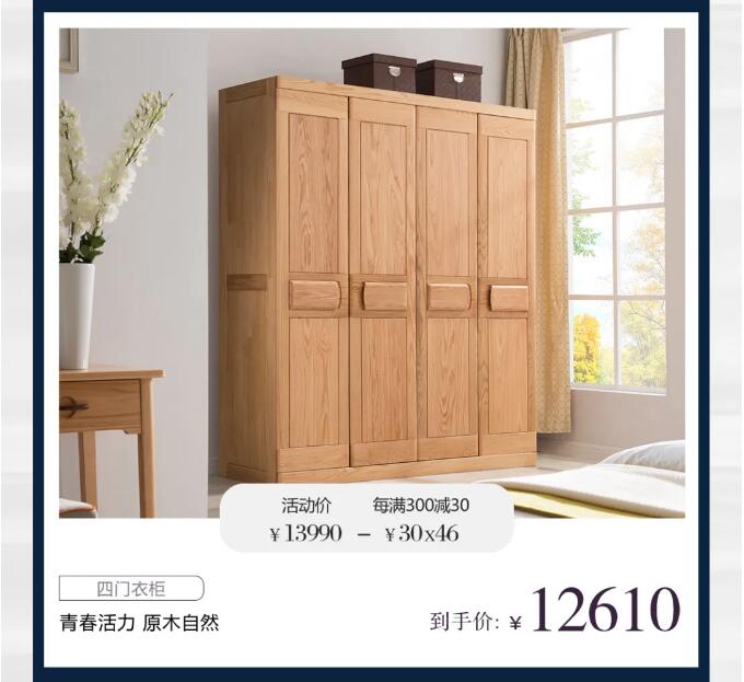 7月開門紅 | 專“暑”補(bǔ)貼 品質(zhì)家具5折購(gòu)