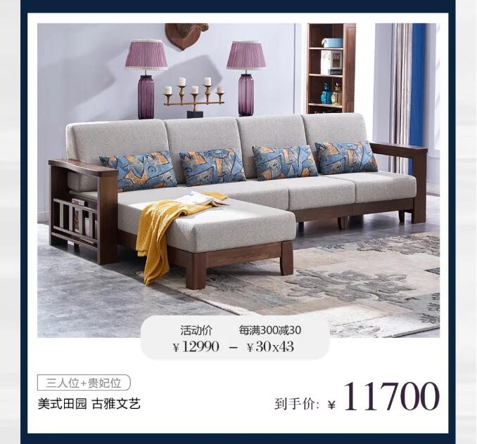 7月開門紅 | ?！笆睢毖a(bǔ)貼 品質(zhì)家具5折購(gòu)