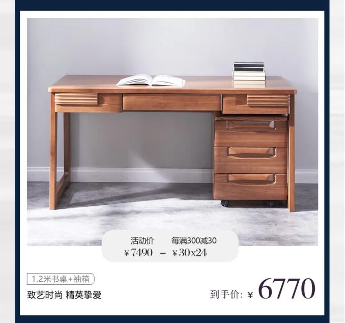 7月選家具首選實(shí)木家具價(jià)好禮物多