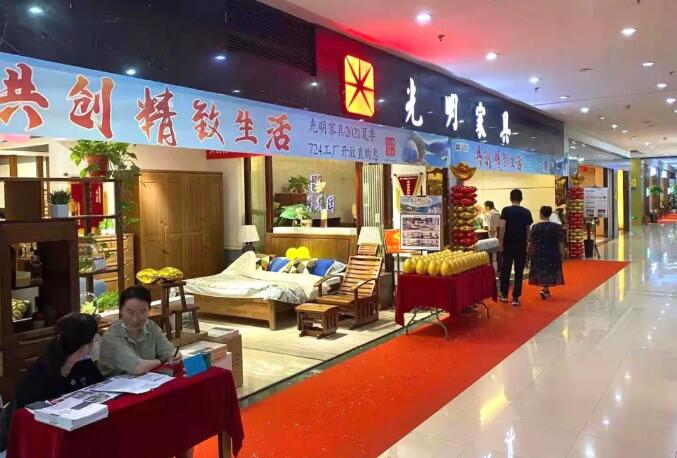 光明家具2021夏季工廠行活動(dòng)圓滿收官！