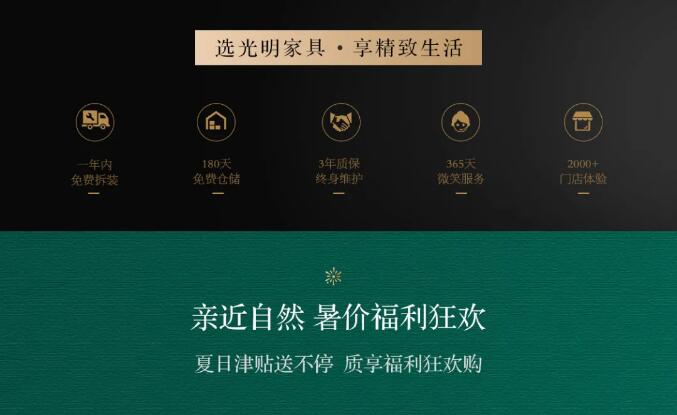仲夏嗨購(gòu)禮 | 夏榻自然家 暢享森呼吸
