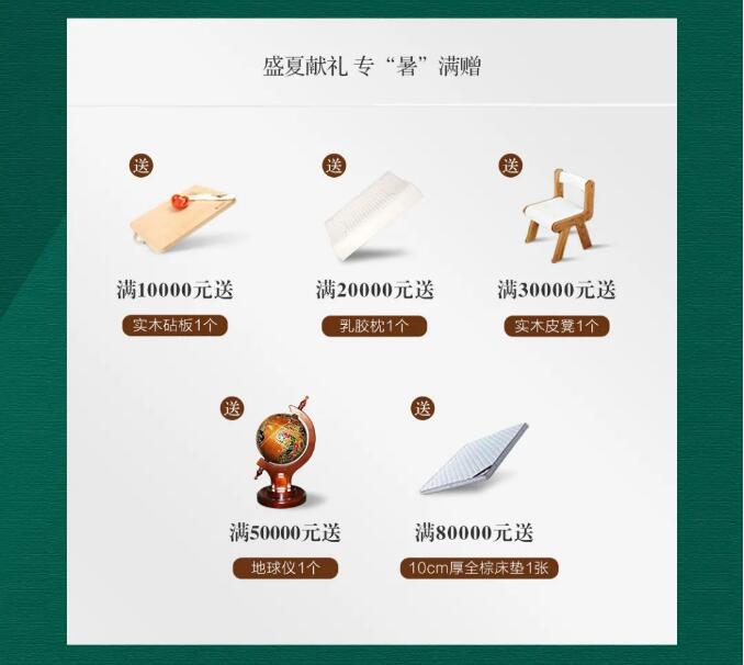 仲夏嗨購(gòu)禮 | 夏榻自然家 暢享森呼吸