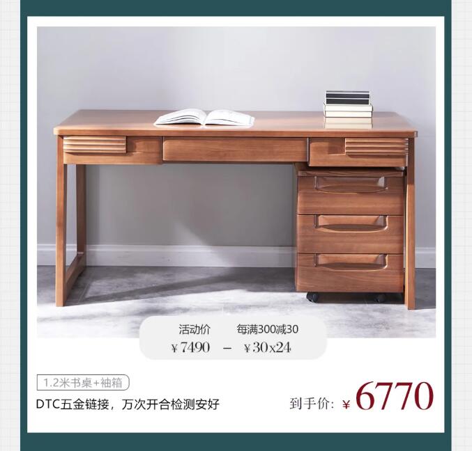 實木書桌選購方法你質(zhì)疑過嗎？