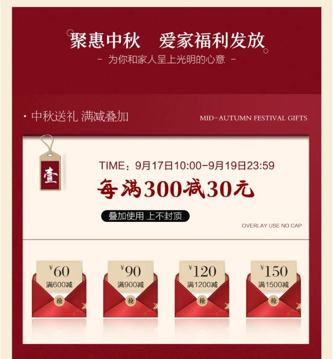 光明家具愛家福利站 | 中秋團聚時光