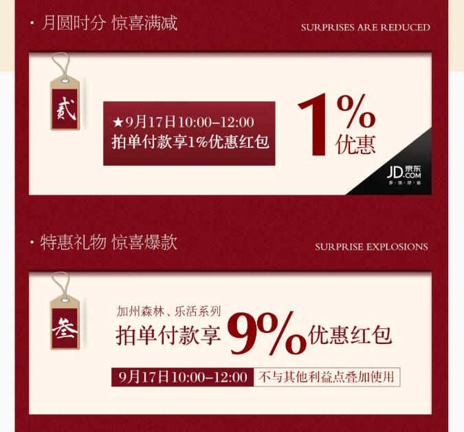 光明家具愛家福利站 | 中秋團聚時光