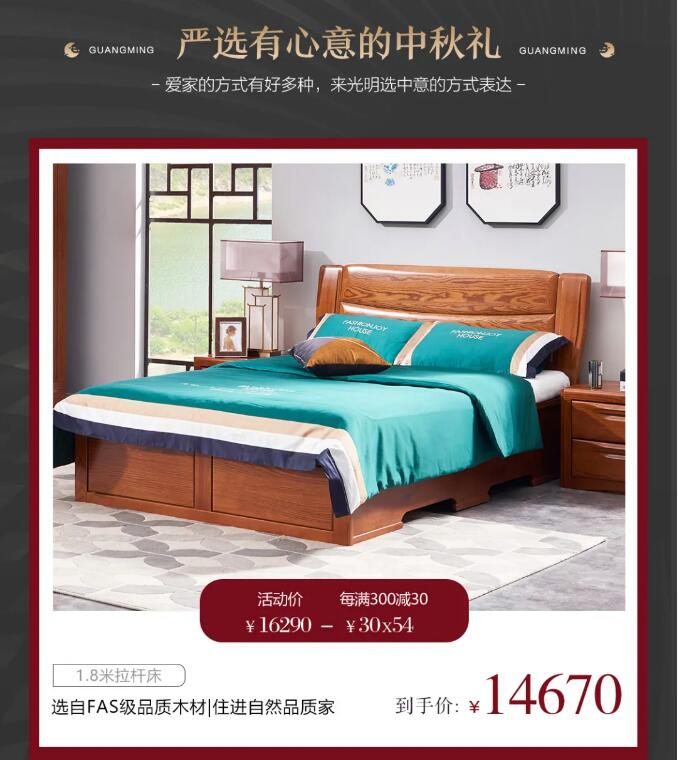 光明家具愛家福利站 | 中秋團聚時光