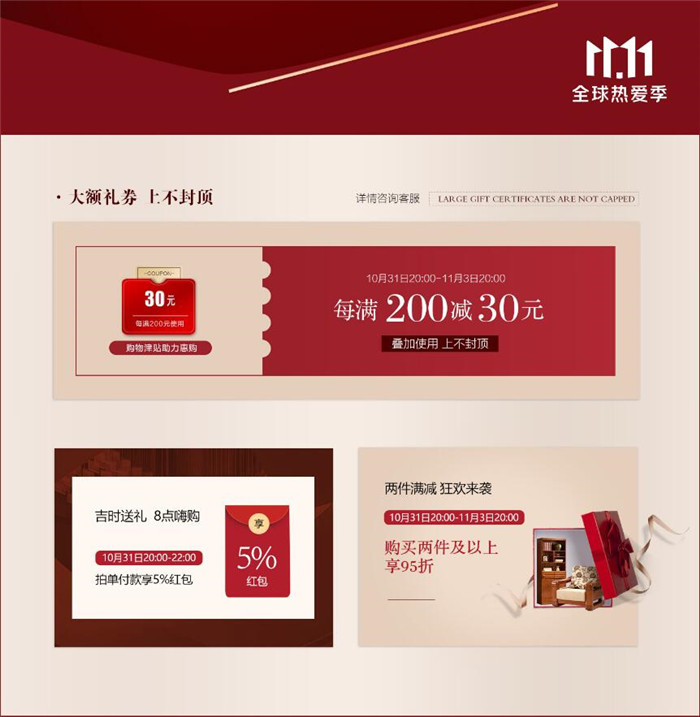 注意啦！2021年雙十一狂歡購光明家具提前開始啦！