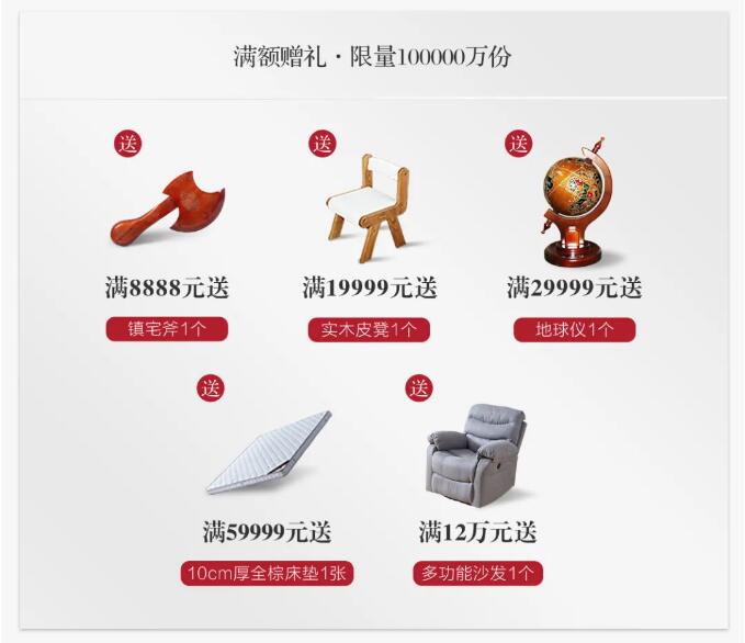 11.11搶購(gòu)實(shí)木家具攻略，提前配置精致家！