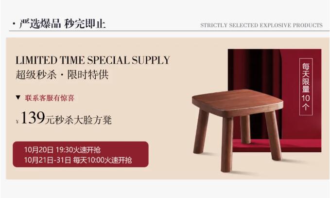11.11搶購(gòu)實(shí)木家具攻略，提前配置精致家！