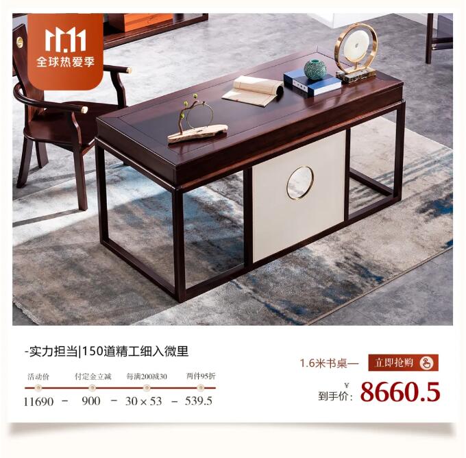 11.11搶購(gòu)實(shí)木家具攻略，提前配置精致家！
