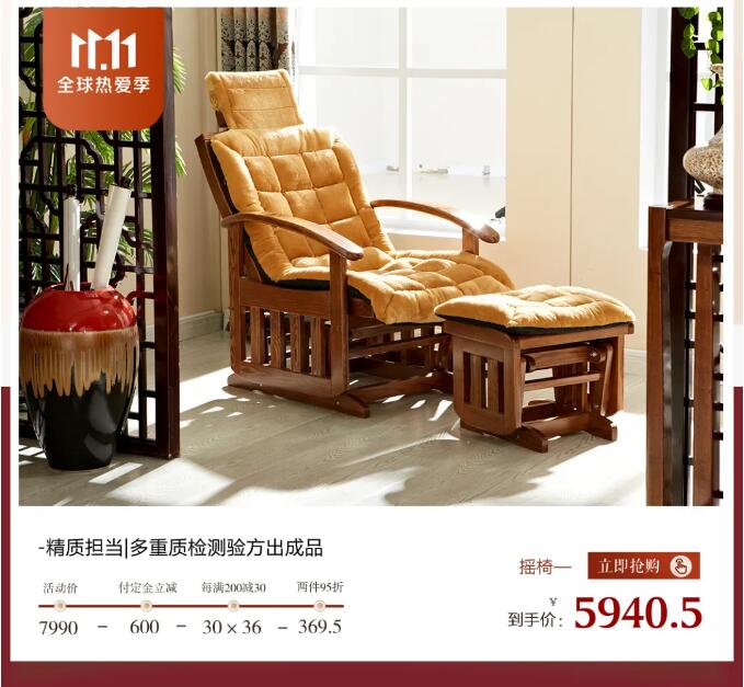 11.11搶購(gòu)實(shí)木家具攻略，提前配置精致家！