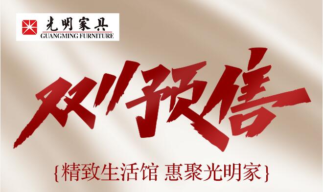 雙十一預售活動進行時不能盯著優(yōu)惠看！