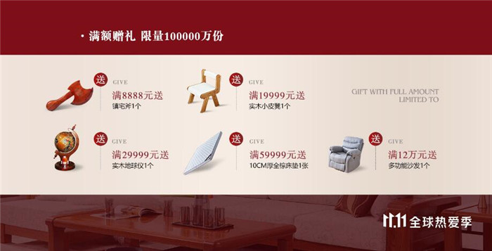 2021年雙十一數(shù)據(jù)表明實木家具關(guān)注度最高