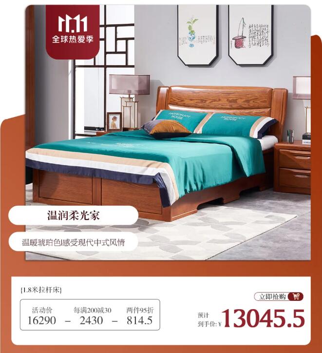 雙十一選家具實(shí)木家具是重點(diǎn)！