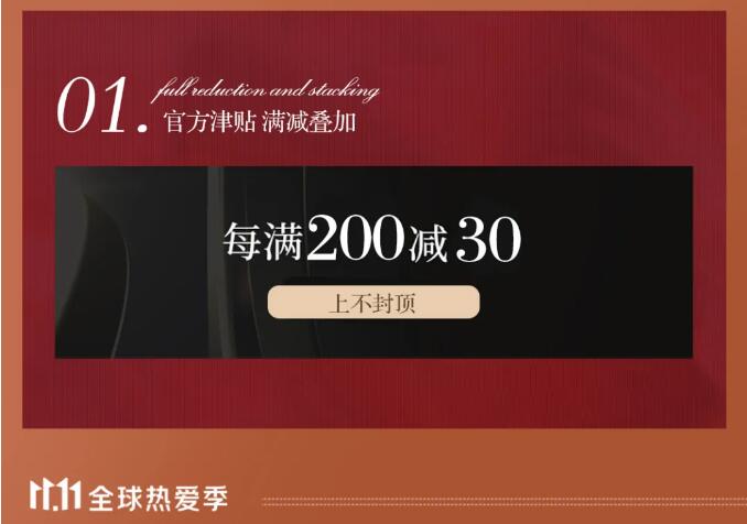 2021雙十一倒計(jì)時(shí)，搶實(shí)木家具馬上動(dòng)起來(lái)！